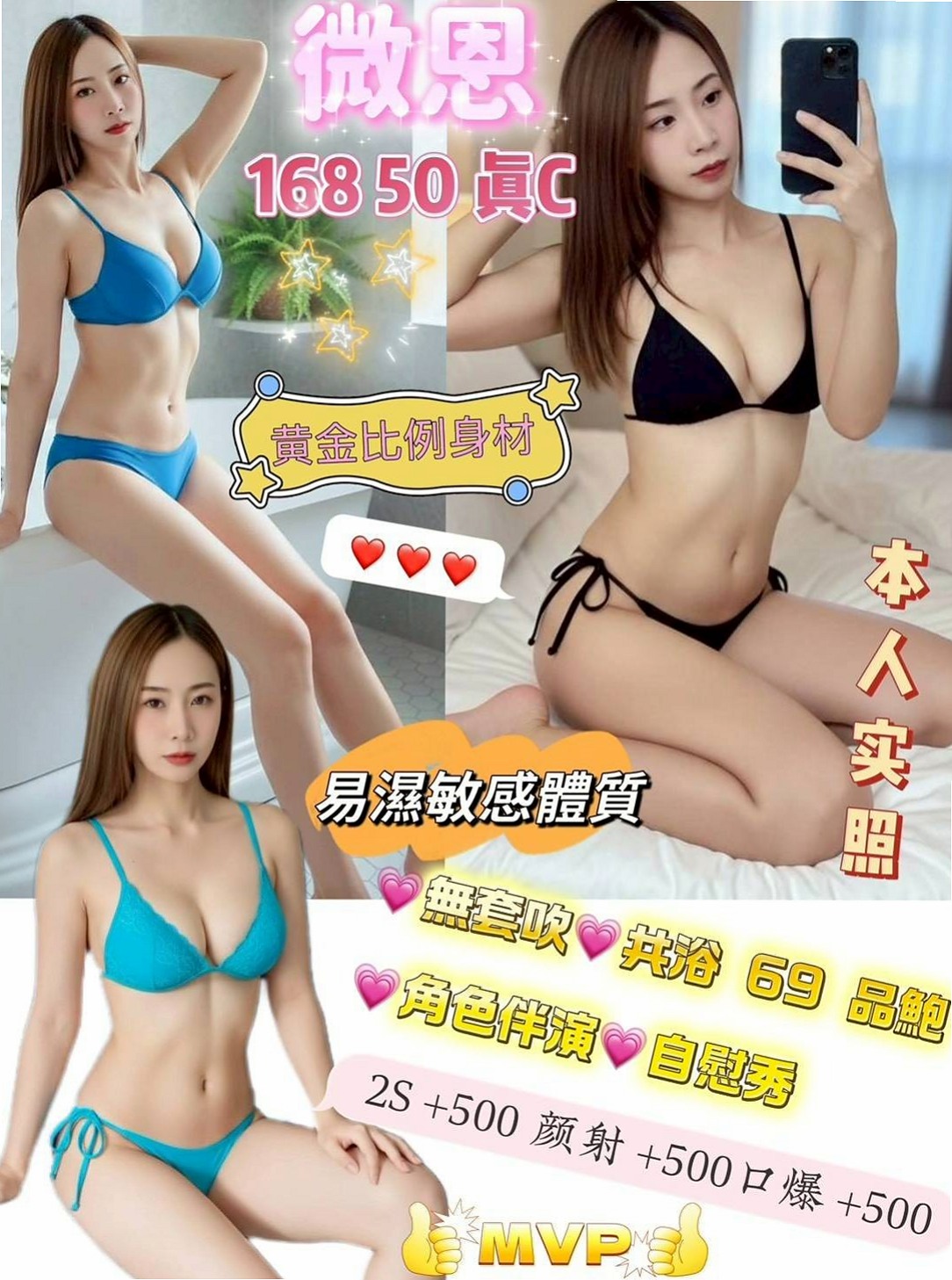 米蘇 — 金門找妹妹 — 可愛型學生妹 — 身高163cm — 體重48kg — 胸圍C罩杯 — 年齡21歲 — 讓你受不了哦 想挑戰嗎?愛玩遊戲的鄰家小妹